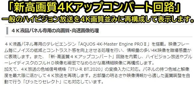 SHARP 50インチ 4K液晶テレビ LC-50U40