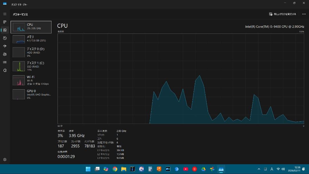 DELL Inspiron 3471 Core i5‑9400 16GB