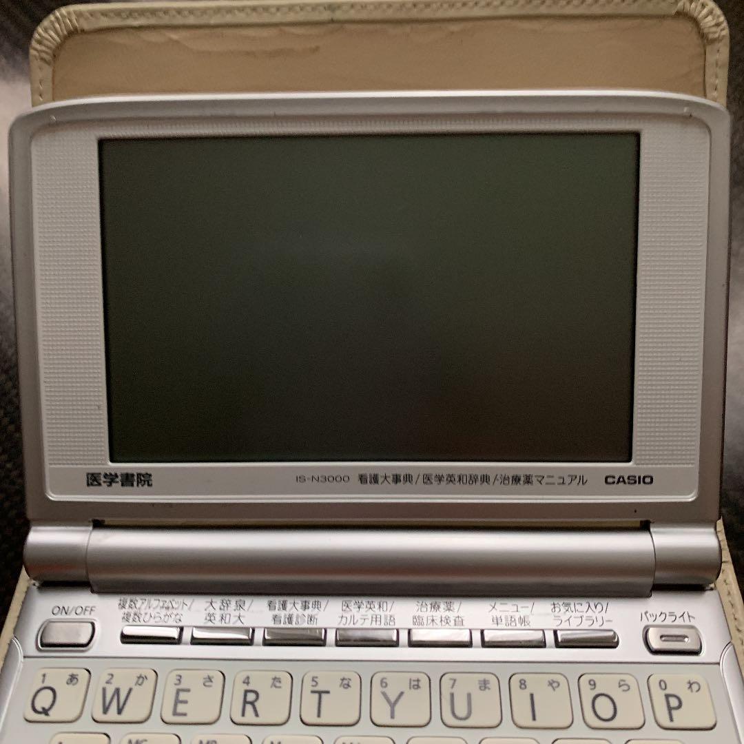 医学書院　電子辞書 CASIO IS-N3000