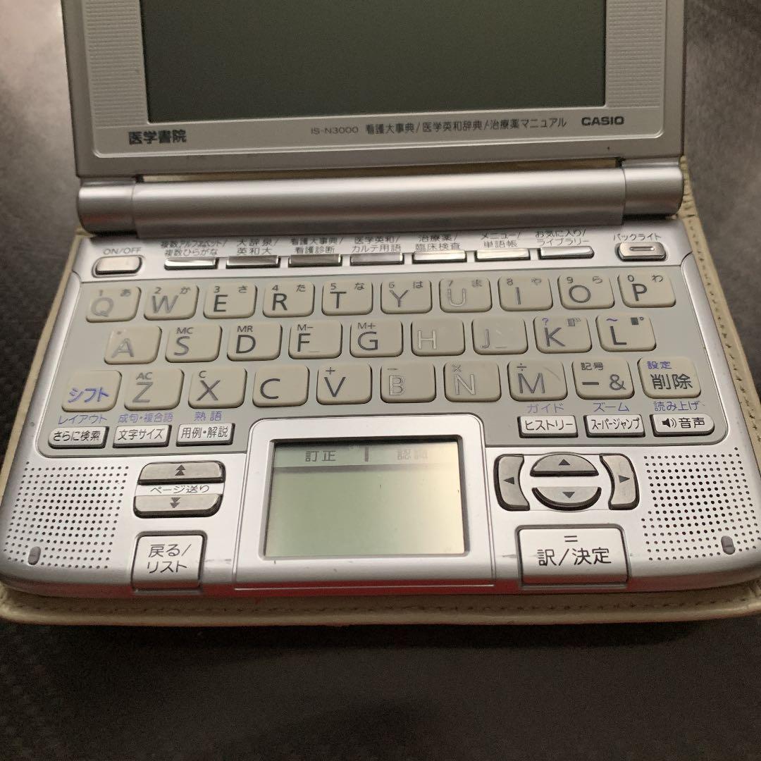 医学書院　電子辞書 CASIO IS-N3000