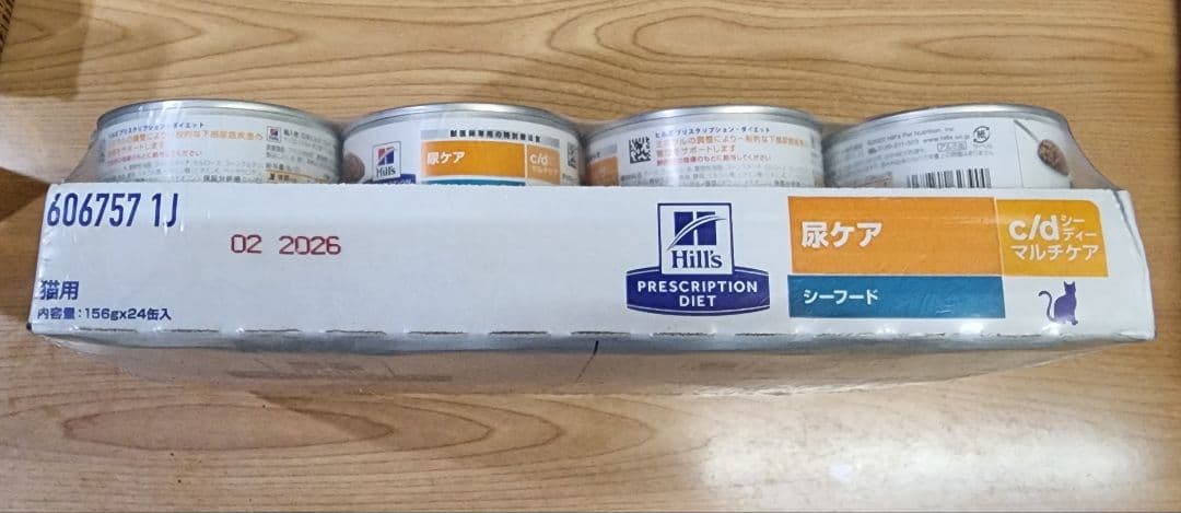 ヒルズ　猫用c/d シーディーマルチケアコンフォートシーフード48缶