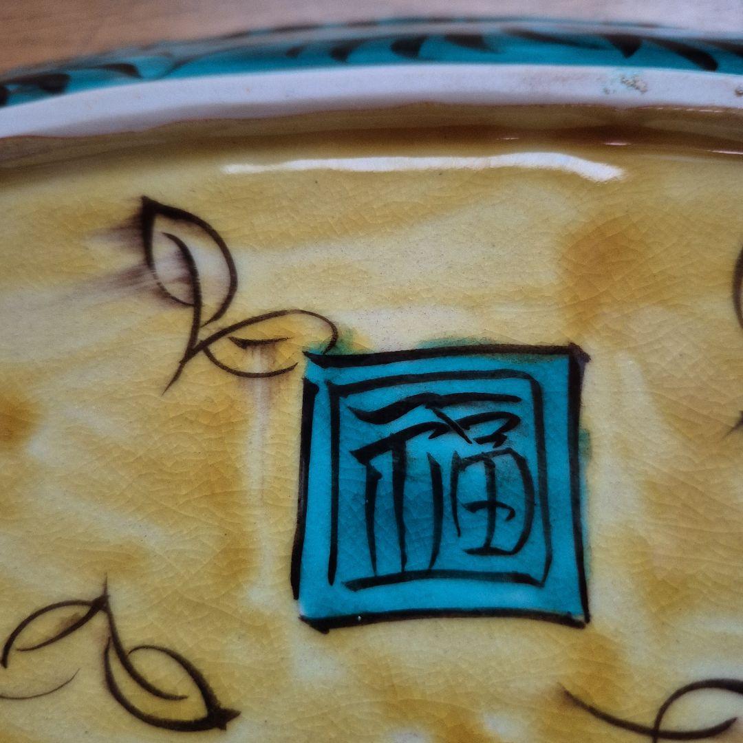 九谷焼 大皿オマケ付