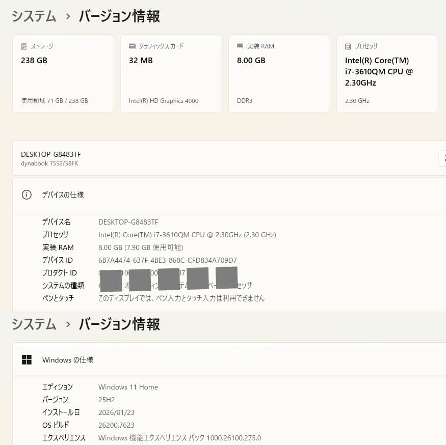 設定済み✨️東芝dynabookノートパソコン✨️i7/ブルーレイ/オフィス