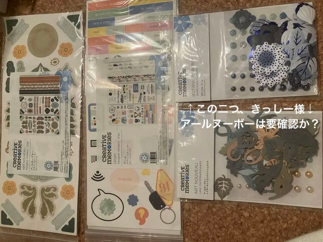 クリエイティブメモリーズ　ペーパー　スティッカー　色々　単品購入可　エンバリ