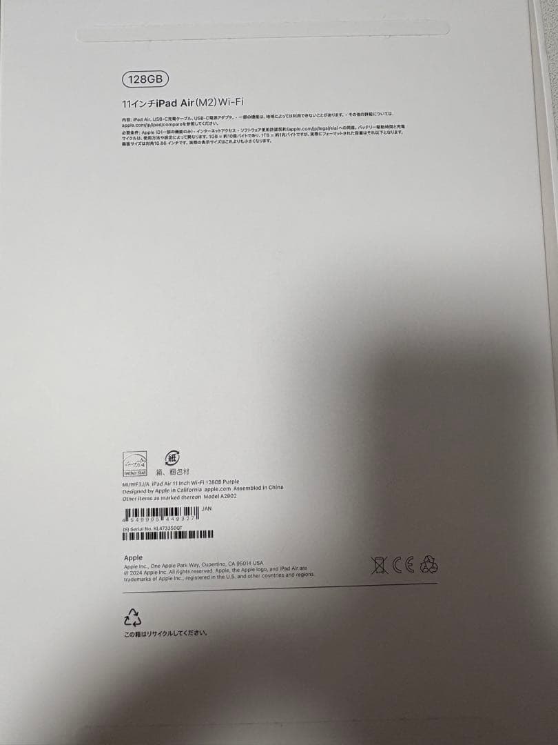 iPad Air 11インチ 128GB WiFiモデル パープル