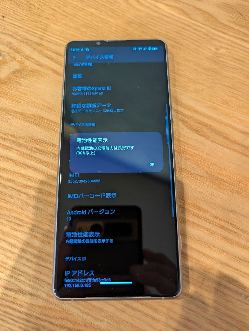 SONY Xperia5 Ⅲ フロストシルバー