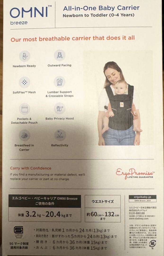 エルゴ　エルゴベビー OMNI breeze オムニブリーズ　ブラック抱っこ紐