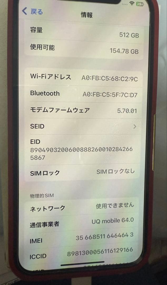 Apple iPhone 12 Pro 512GB パシフィックブルー本体87%