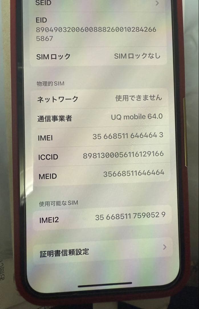 Apple iPhone 12 Pro 512GB パシフィックブルー本体87%