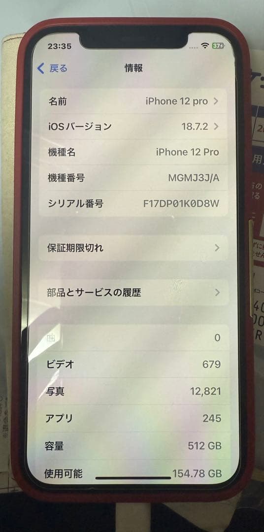 Apple iPhone 12 Pro 512GB パシフィックブルー本体87%