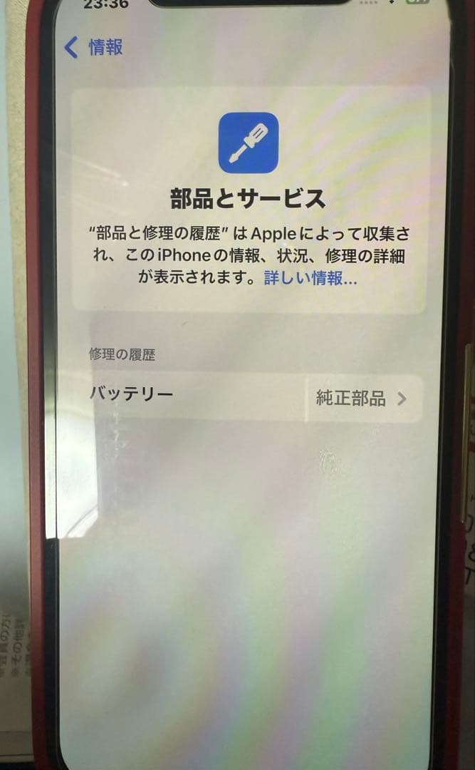 Apple iPhone 12 Pro 512GB パシフィックブルー本体87%