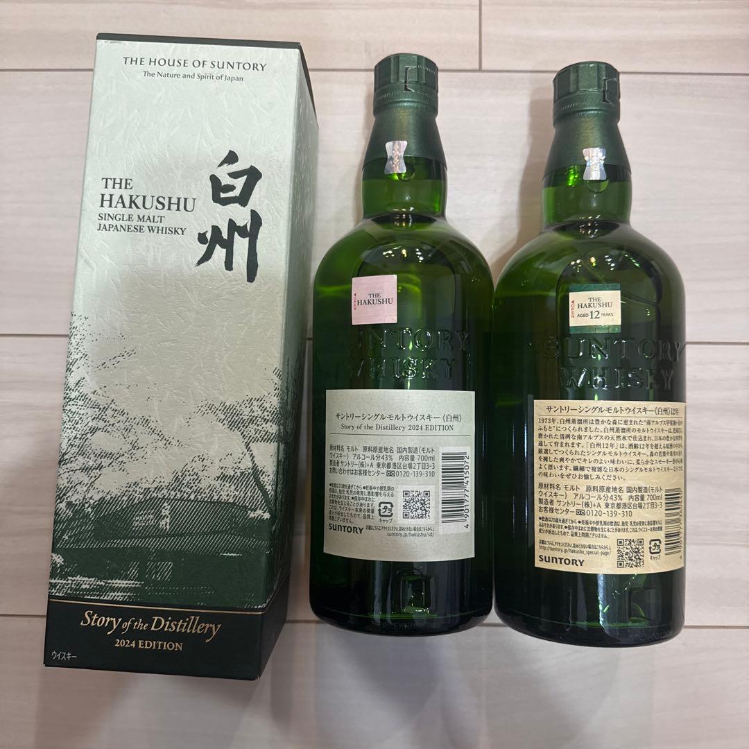 2本セット 白州12年 Story of the Distillery 2024