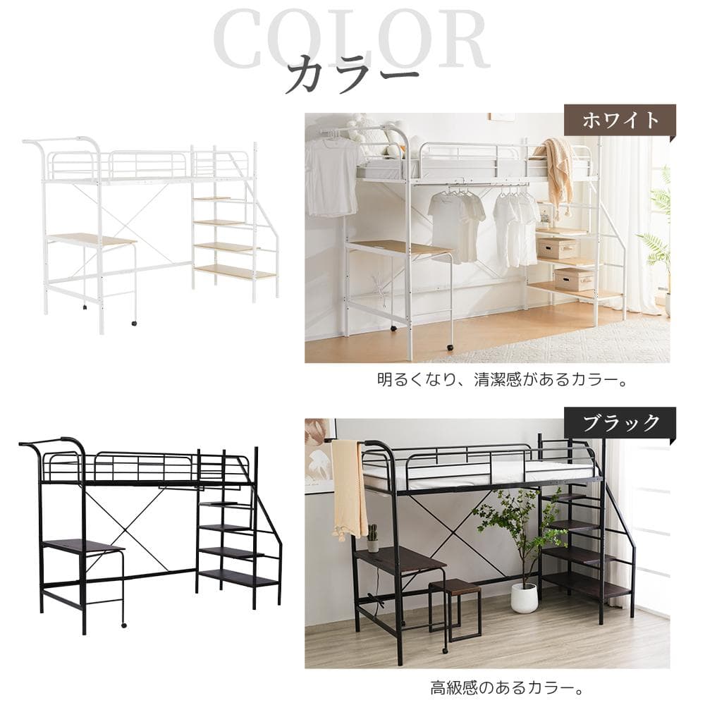 ロフトベッド（S） デスク付き　コンセント付x収納付き 耐荷重150　WHITE