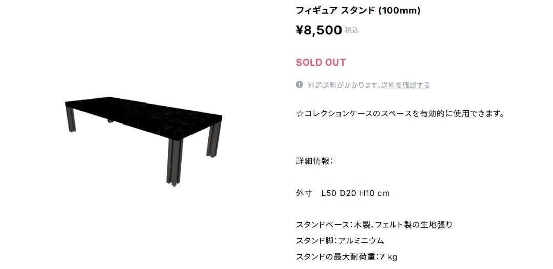 moducase DF120 1台 ライザー ＆ フィギュア スタンド付き