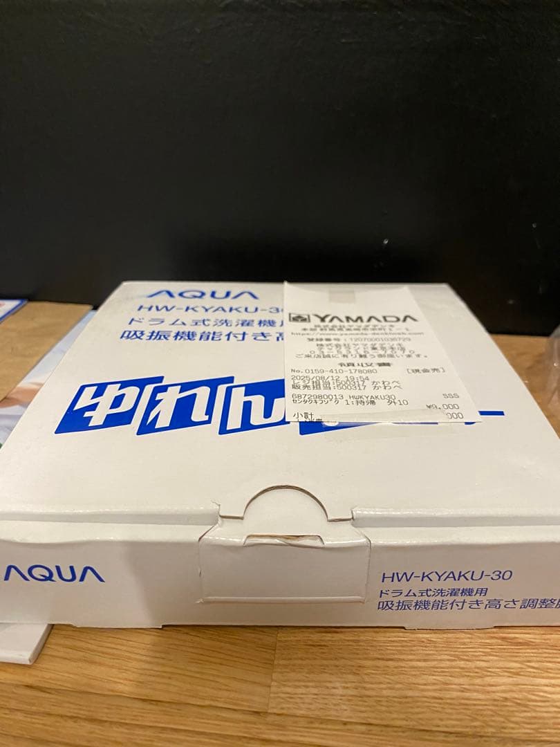 アクアAQUAドラム式洗濯機　ヒートポンプ