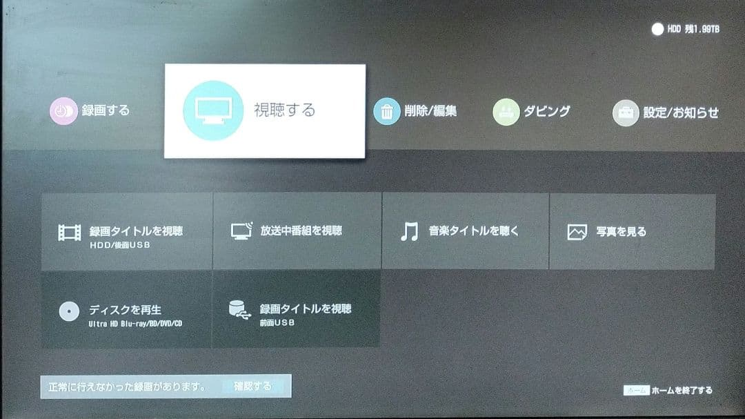 SONY　BDZ-FBT2000　4K対応 リモコン付