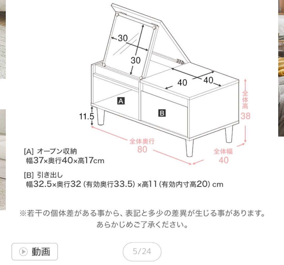 【LOWYA】ドレッサー ローテーブル