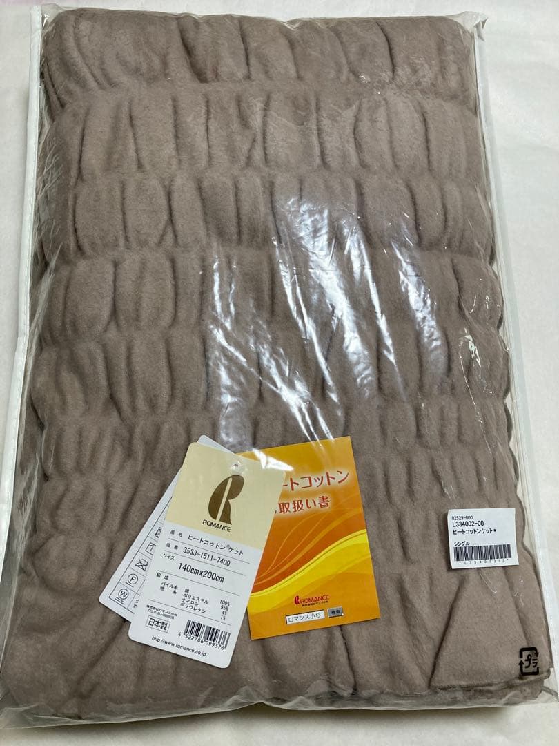 ヒートコットンケット　新品未使用