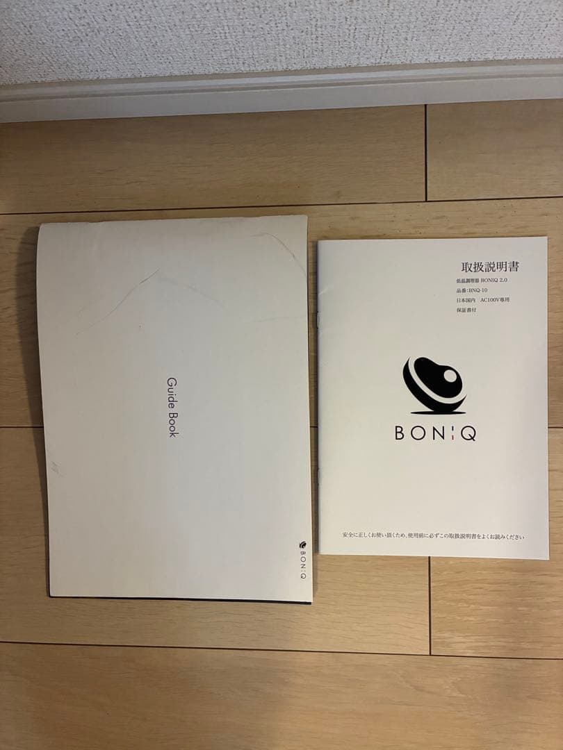 ボニーク 本体・スタンド・コンテナ セット