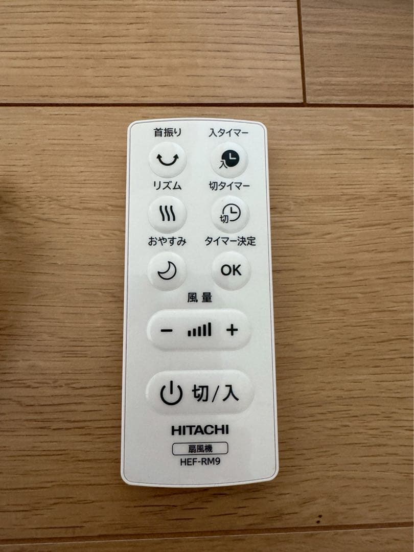 22年製　美品　日立　リビング扇風機　HEF-130R2