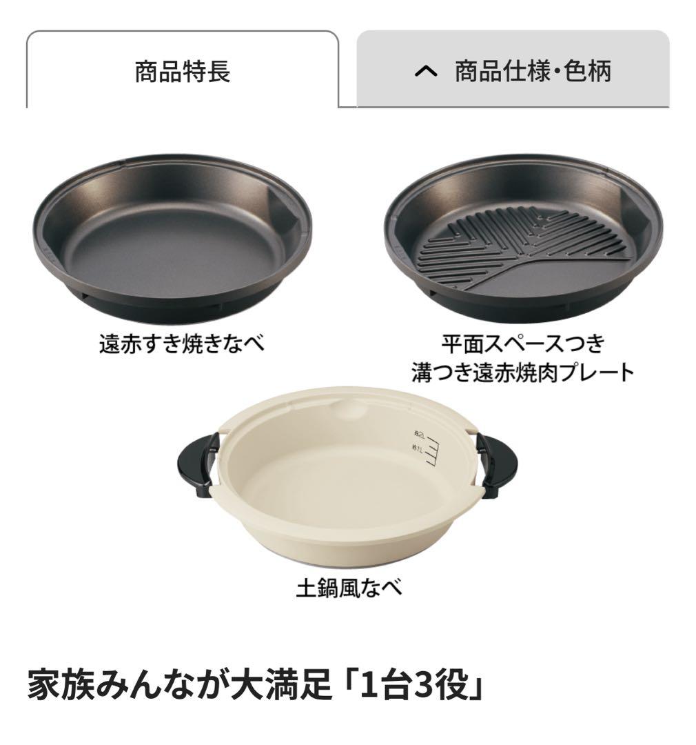 象印 EP-PX30 ZOJIRUSHI グリル鍋 あじまる