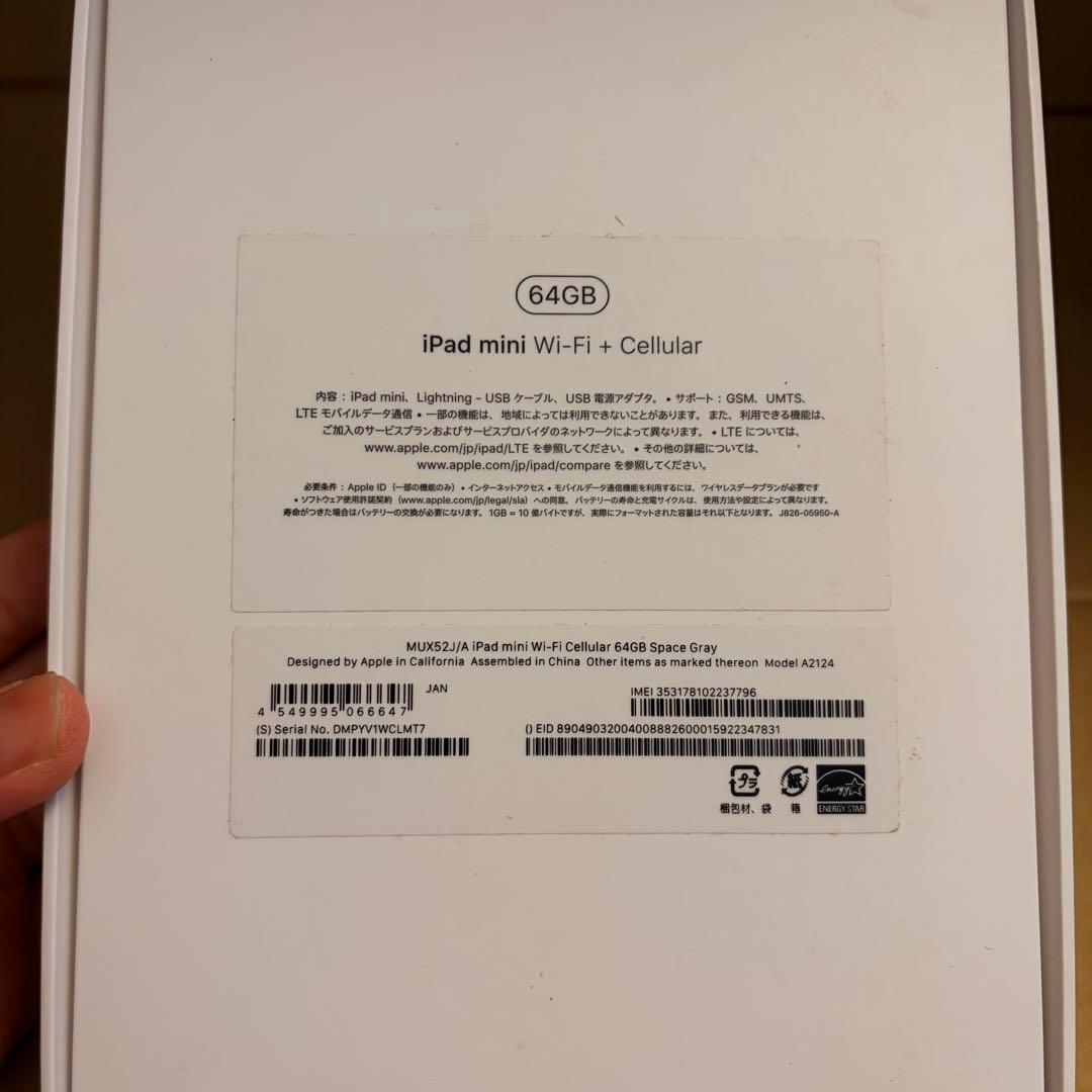 iPad mini 5 64GB Wi-Fi + セルラー　スペースグレイ