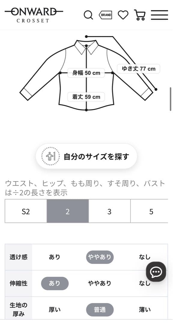 組曲　 ボウタイ付きフリルカラー ブラウス サイズ2