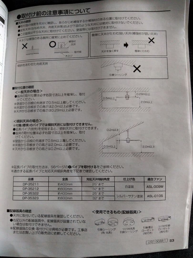 大光電機 シーリングファン ＡＳＮ－００９Ｗ