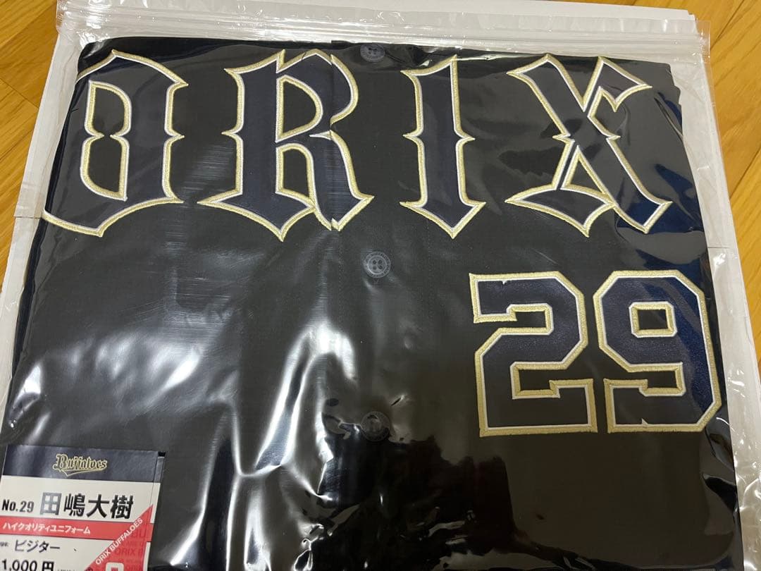 オリックス バファローズ ビジターユニフォーム ＃29 田嶋