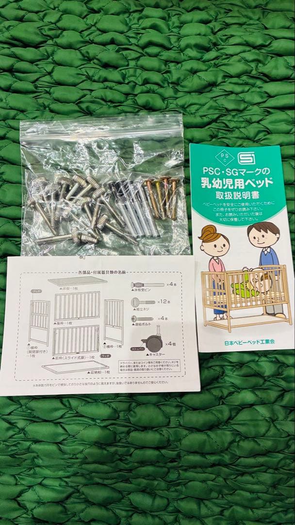 ヤマサキ ベビーベッド ミニサイズ ツーオープン（国産・ハイタイプ）