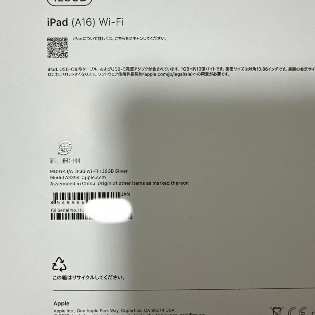 【新品・未使用】Apple iPad 第11世代 128GB シルバー【即納】