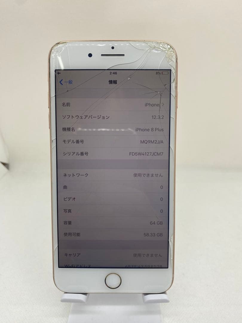 ジャンク品iPhone 8 Plus 64GB バッテリー86% 05504