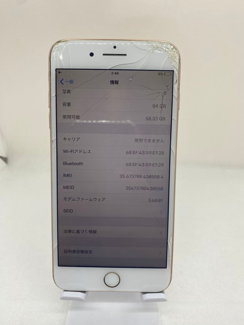 ジャンク品iPhone 8 Plus 64GB バッテリー86% 05504