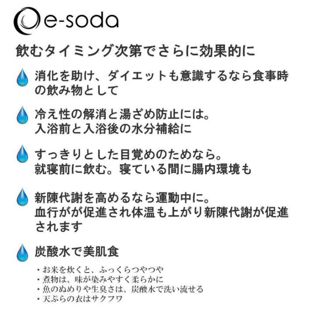 《新品未使用》e-sodaソーダメーカー　ショートボトル&ガスシリンダーセット