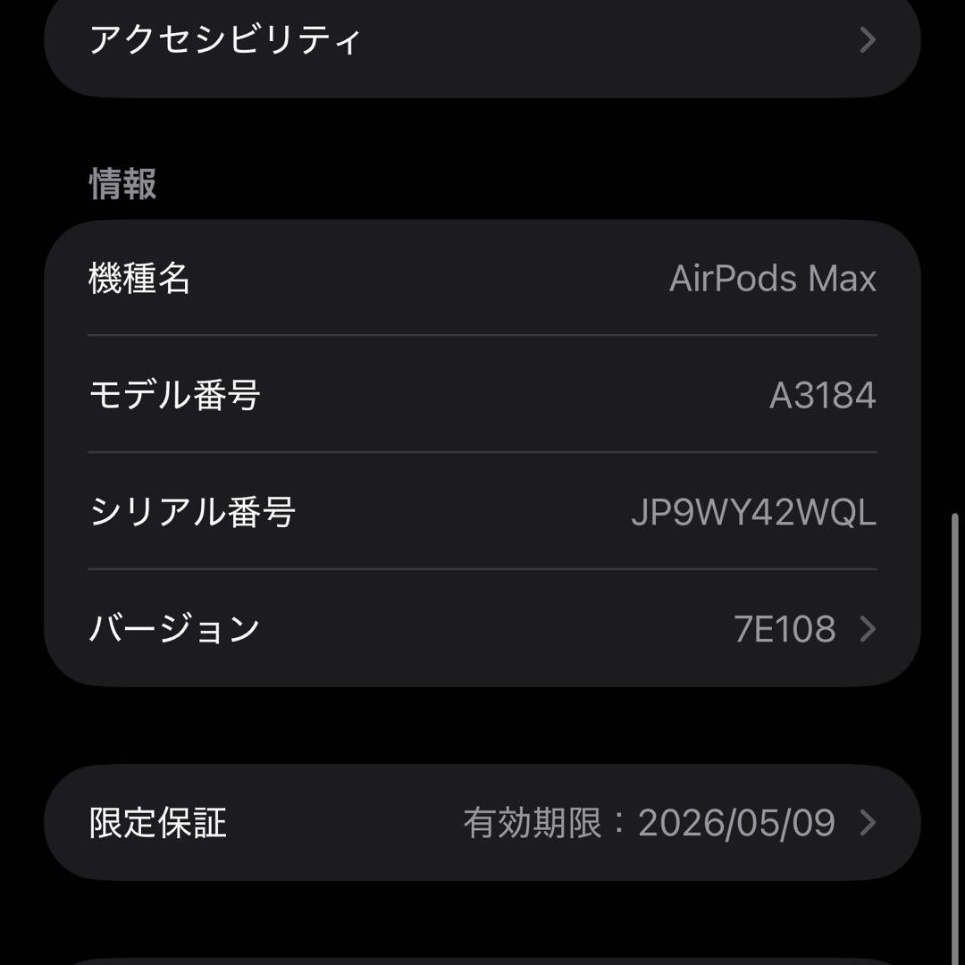 【限定保証品】Airpods Max 本体 第二世代　タイプC