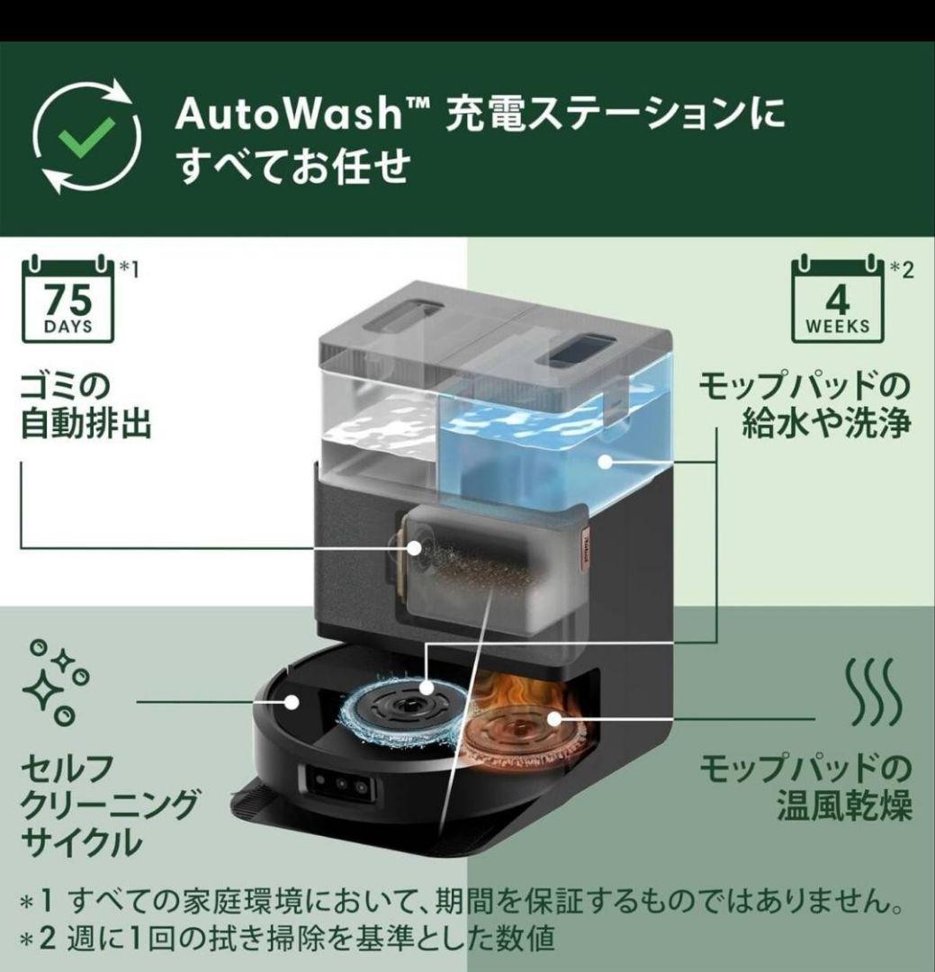 【田楽】ルンバPlus 505 Combo ロボット +充電ステーション
