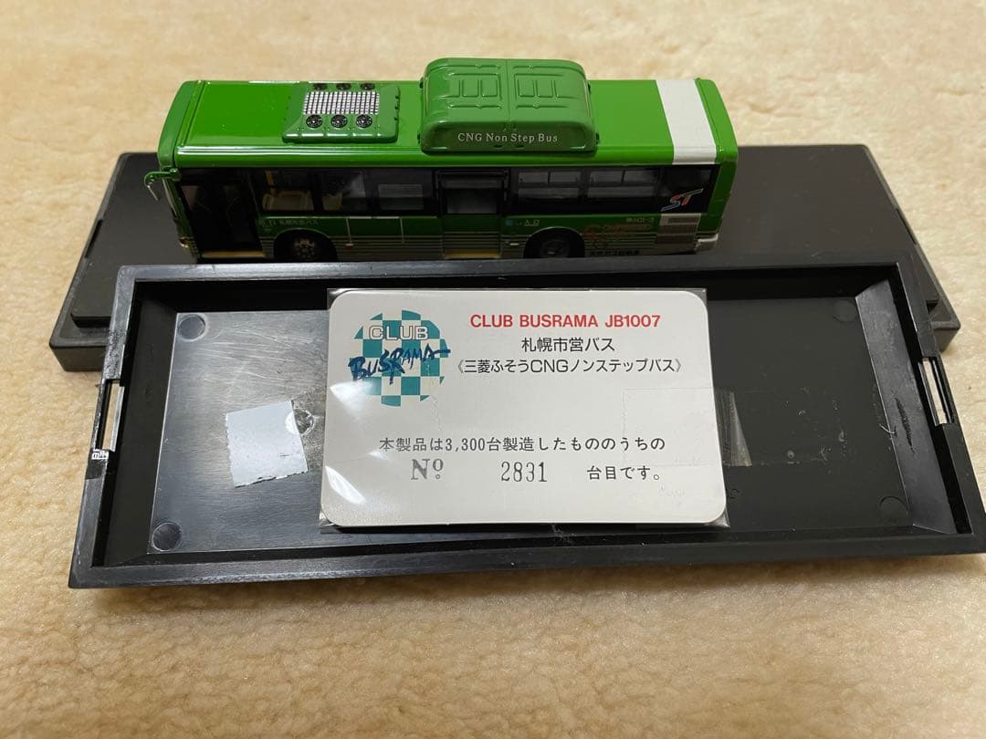 昔のバス会社　札幌市営バス