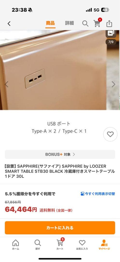 スマートテーブル　美品　冷蔵庫　充電器　一度電源入れたのみ