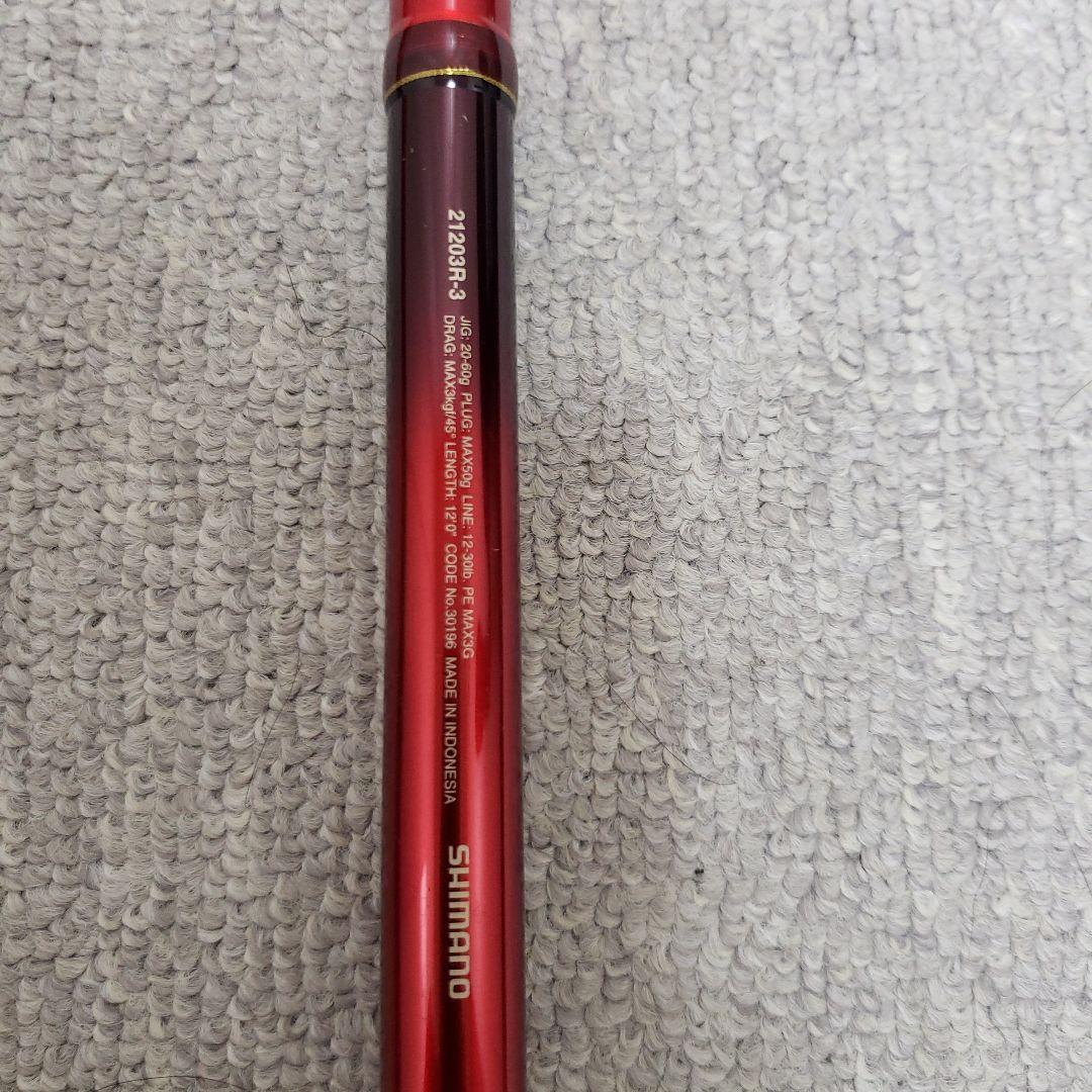 ワールドシャウラBG 21203R-3 ルアーロッド