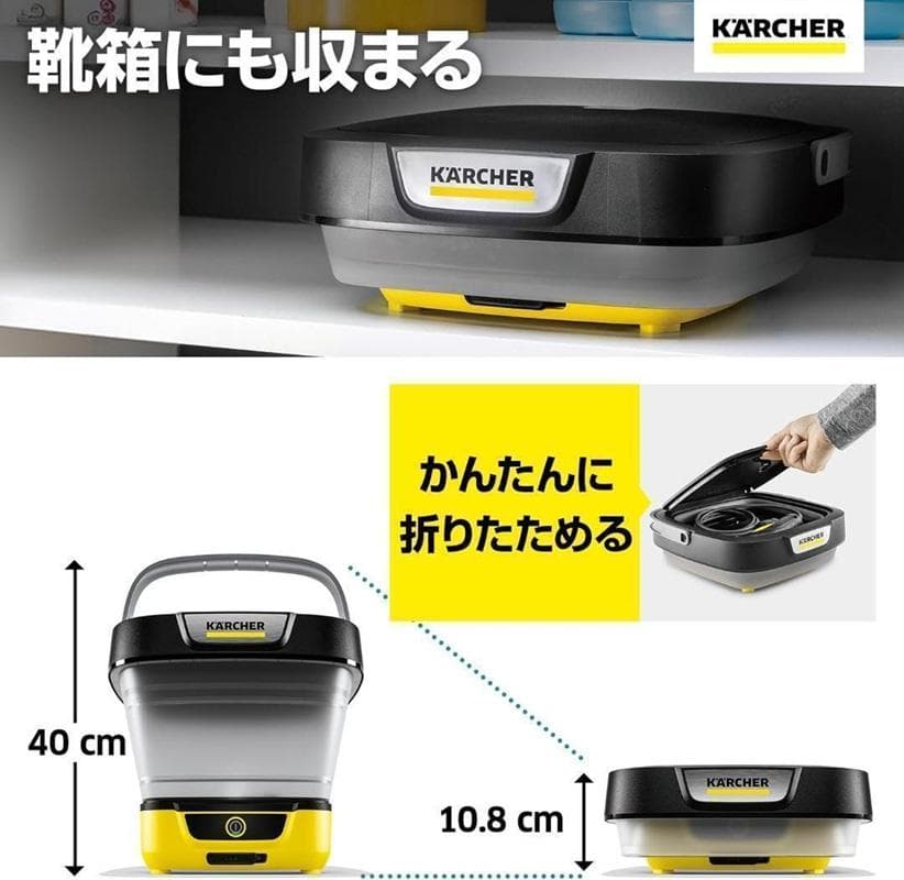 KARCHERケルヒャー マルチクリーナー OC3 Foldable 高圧洗浄機