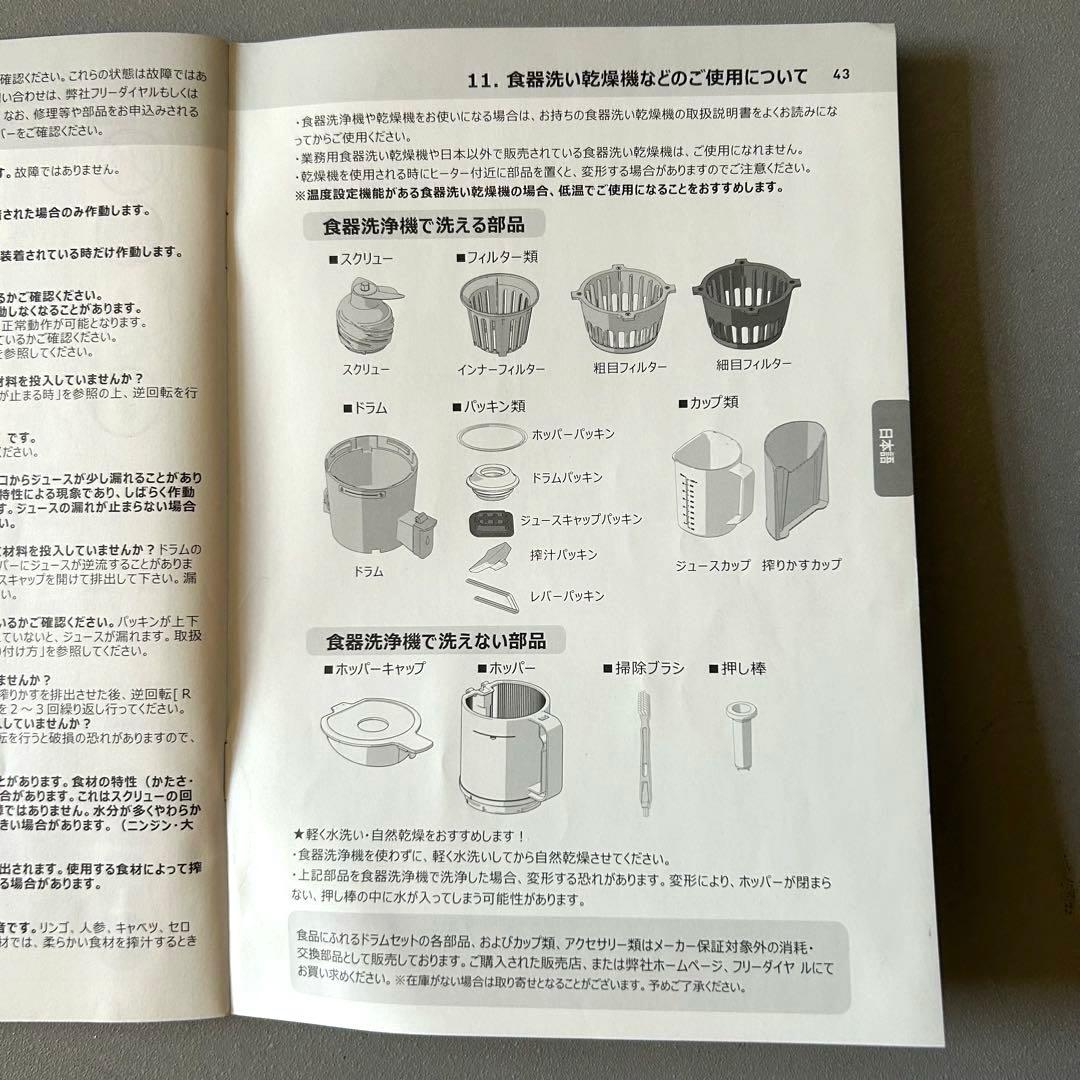 HUROMヒューロム スロージューサー H-200 ダークグレー