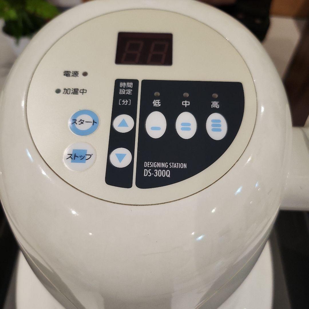 資生堂 システムキュール DS-300Q デジタルパーマ機 美容室 送料込み