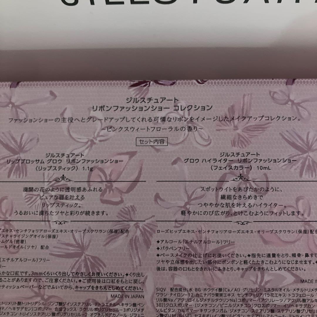 2025 JILLSTUARTリボンファッションショーコレクション