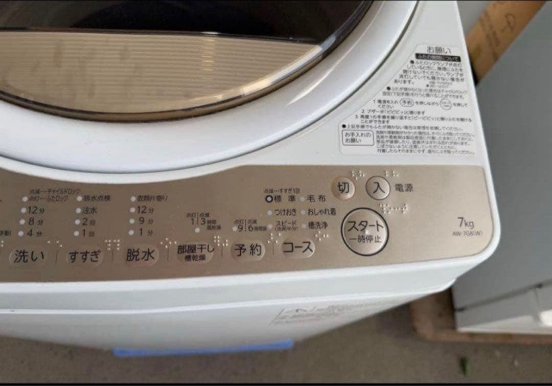 【高年式】 2020年式 7kg TOSHIBA 冷蔵庫 BW-V70A