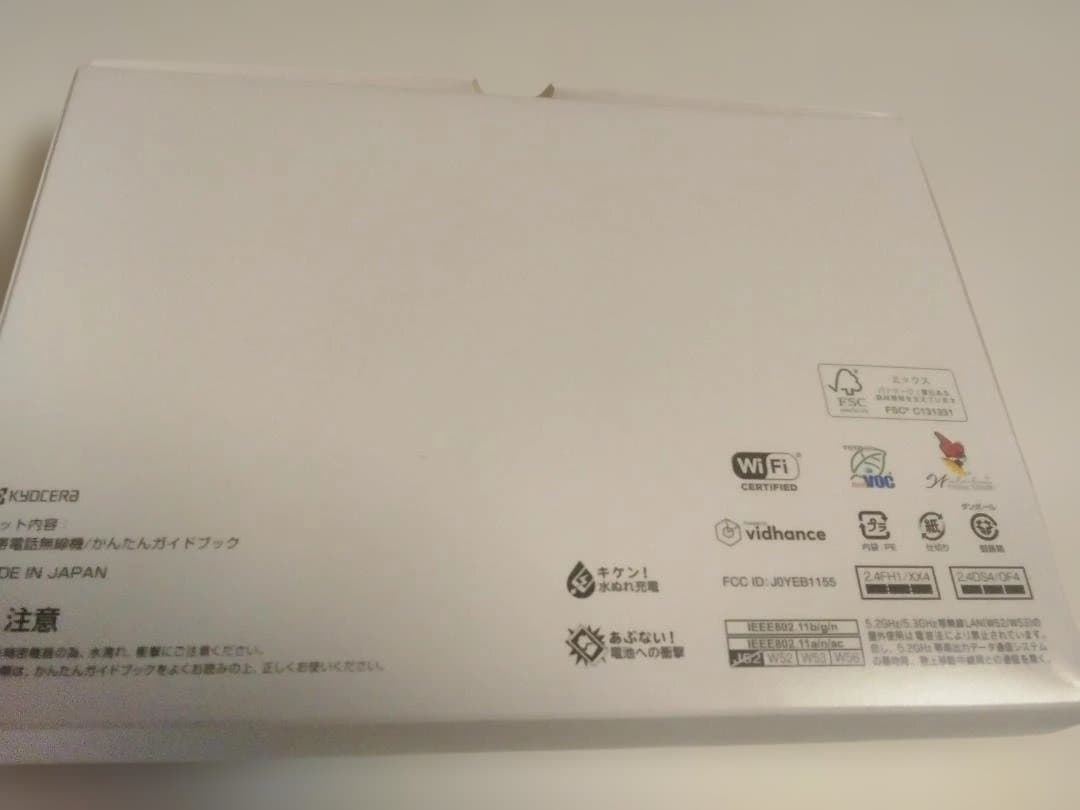 京セラ、SIMフリー。かんたんスマホ３ A205KC シルバー 未開封