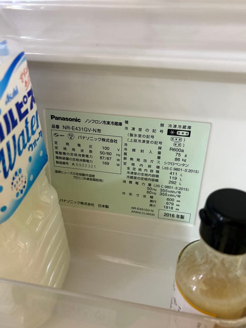 送料無料 Panasonic NR-E431GV-N 冷蔵庫 清掃済