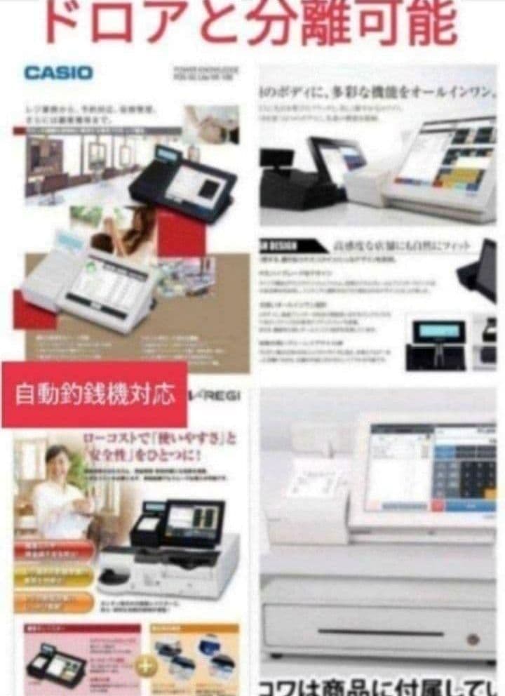 カシオレジスター　VX-100　最上タッチ操作　Android　301000