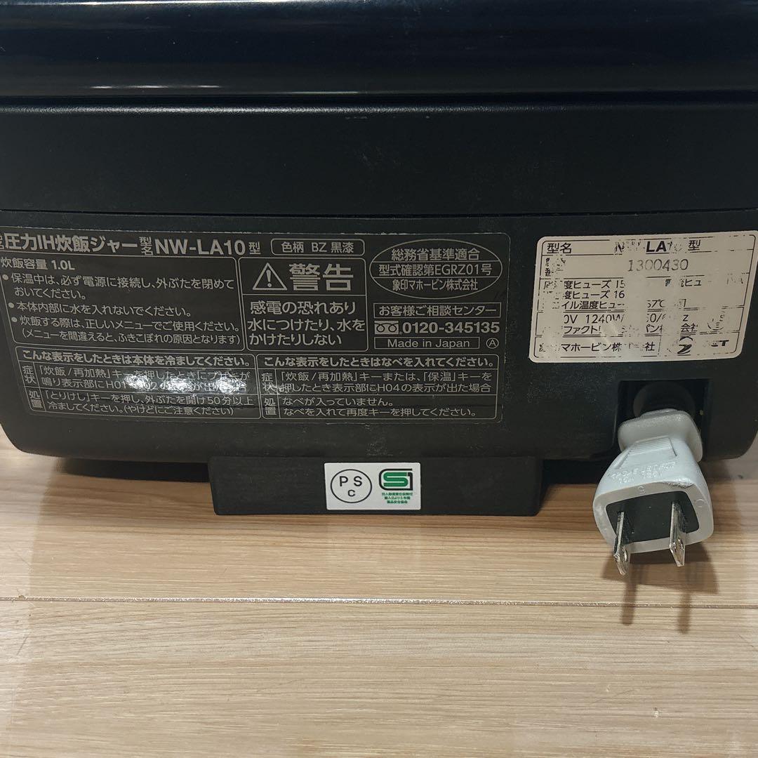 ✨特価✨ 象印マホービン 炊飯器 炎舞炊き 5.5合 黒漆 NW-LA10-BZ