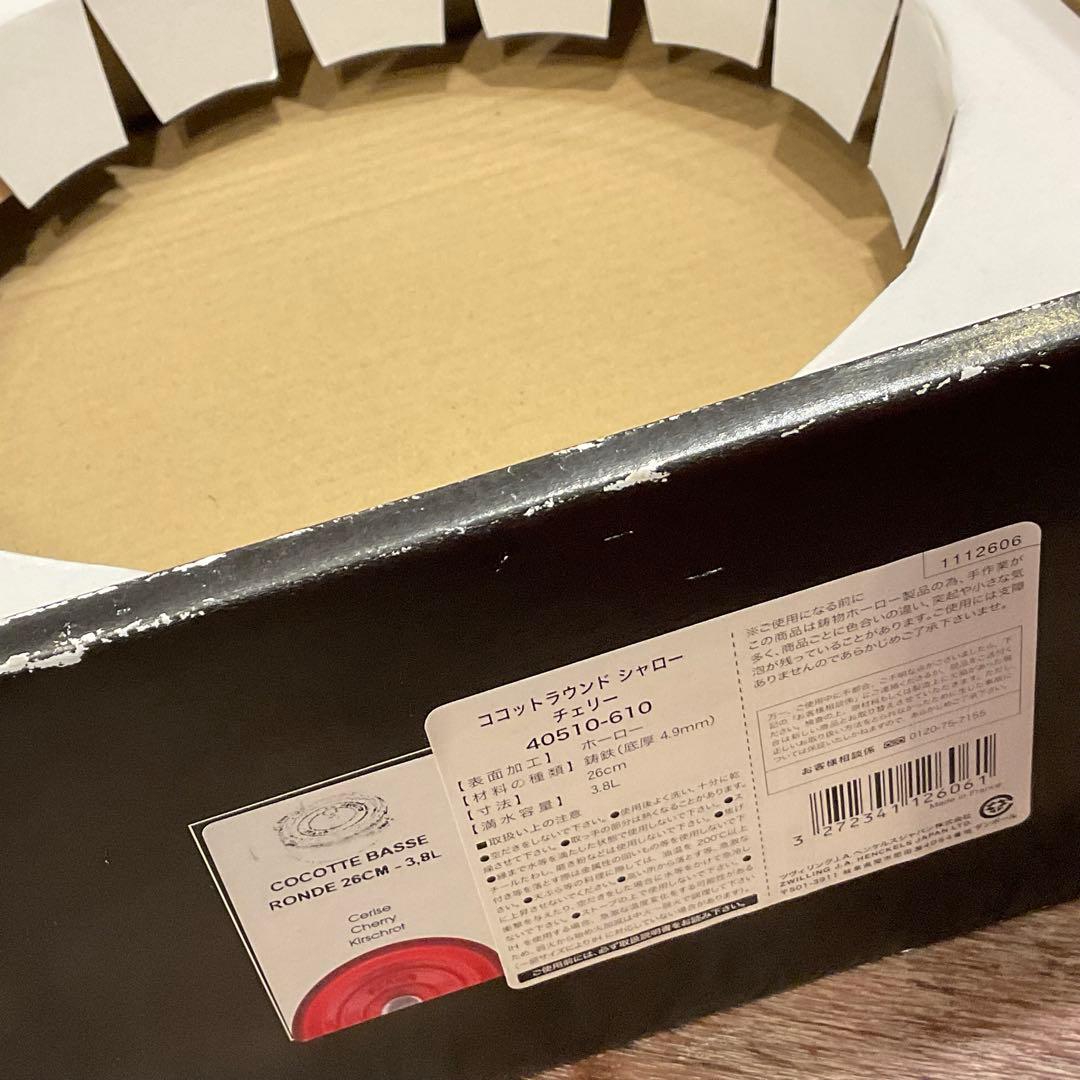 極美品！26cm ストウブ 浅型 シャロー ラウンド ココット チェリー