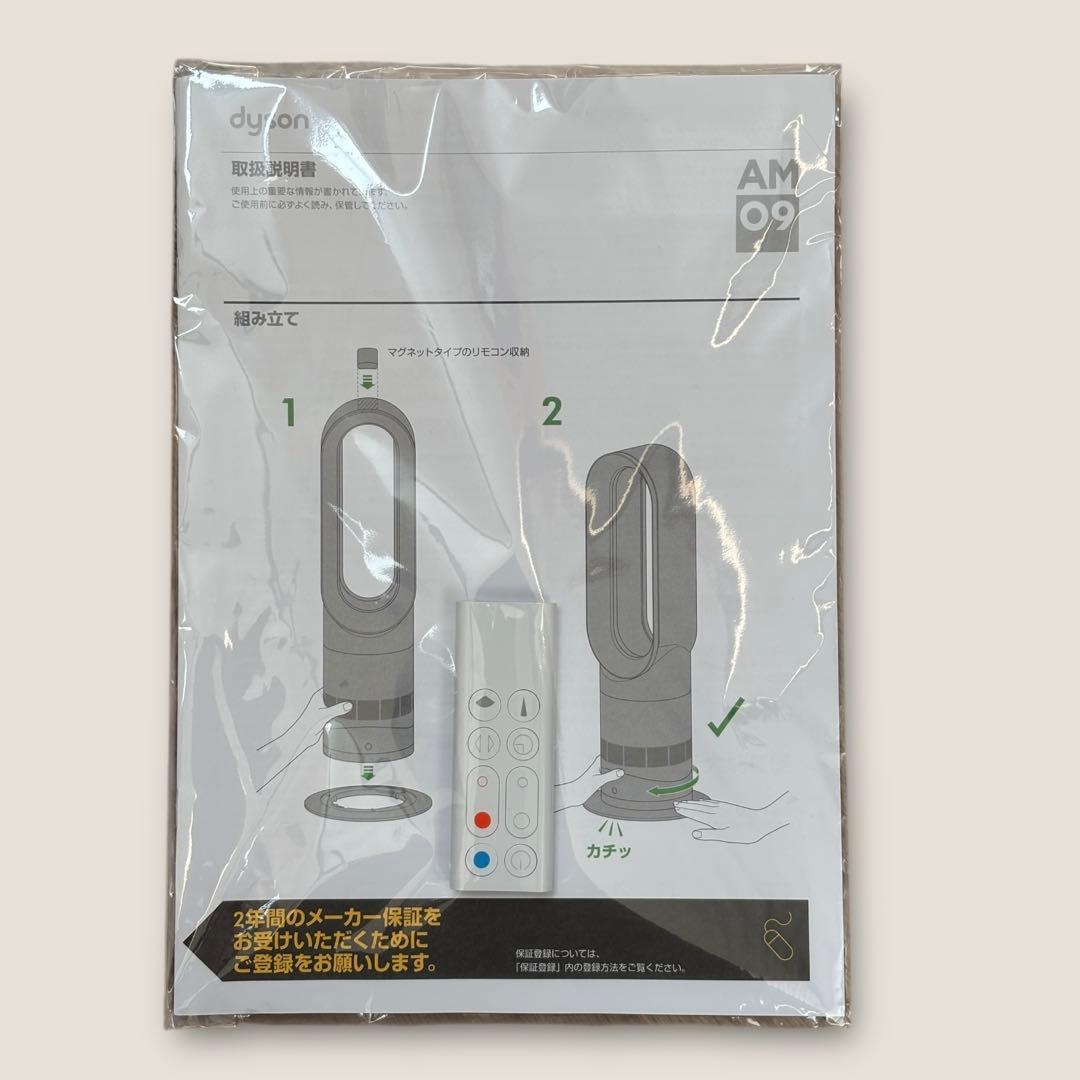 【極美品】Dyson AM09タワーファン ホワイト　①